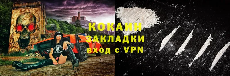 COCAIN Эквадор  Тобольск 