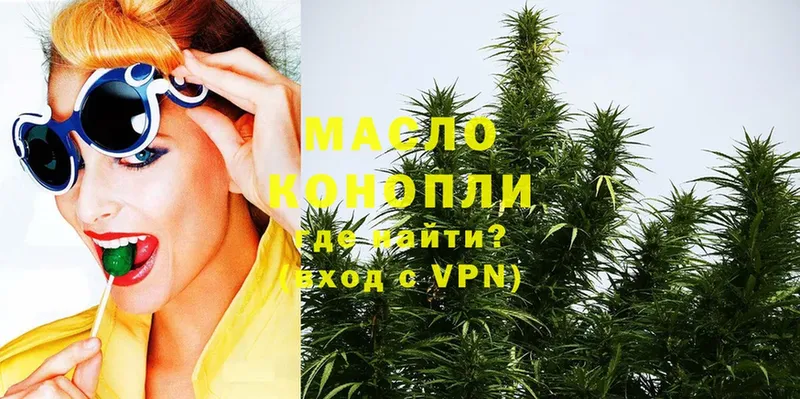 Дистиллят ТГК THC oil  Тобольск 